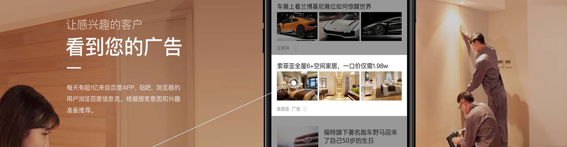 安仁网络推广竞价